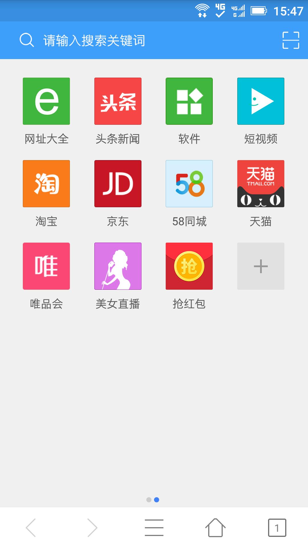 微网浏览器截图2