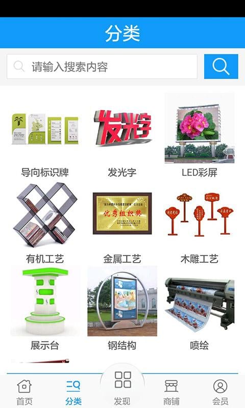 广告标识商城截图4