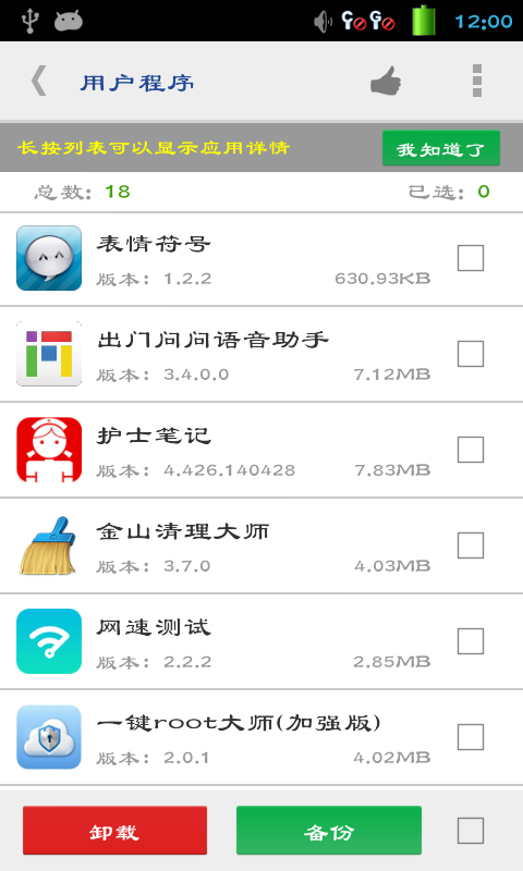 应用截图2预览