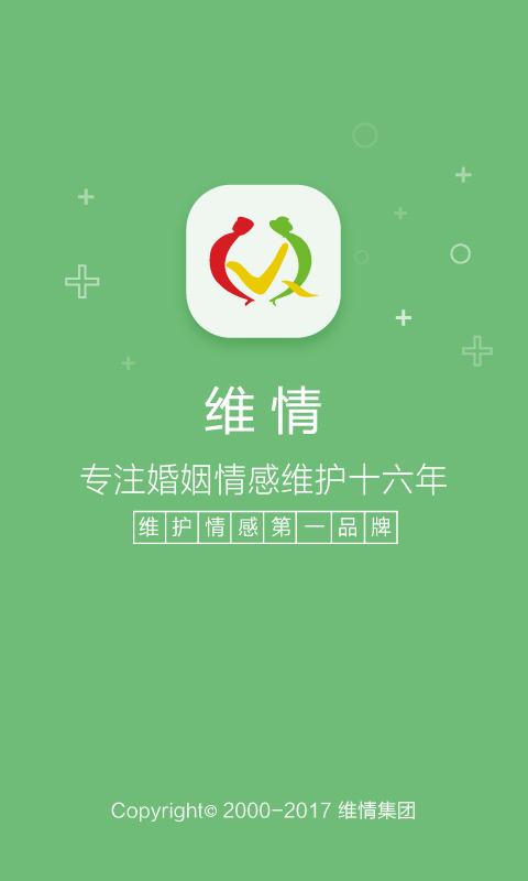 维情截图2