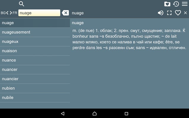 Bulgarian French Dictionary Fr截图3