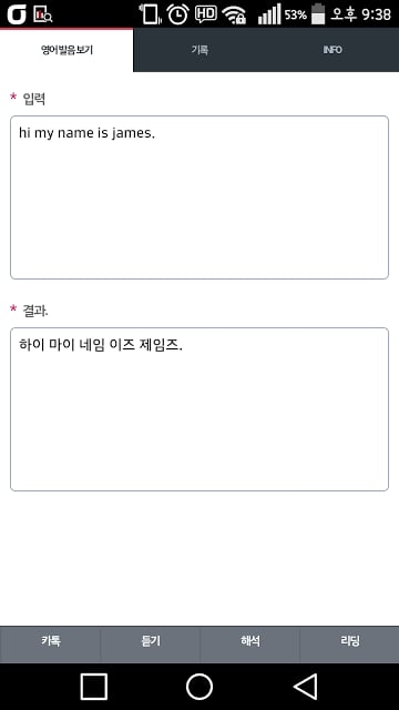 미카 영어 읽기.截图9