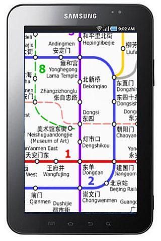 北京地铁地图截图3