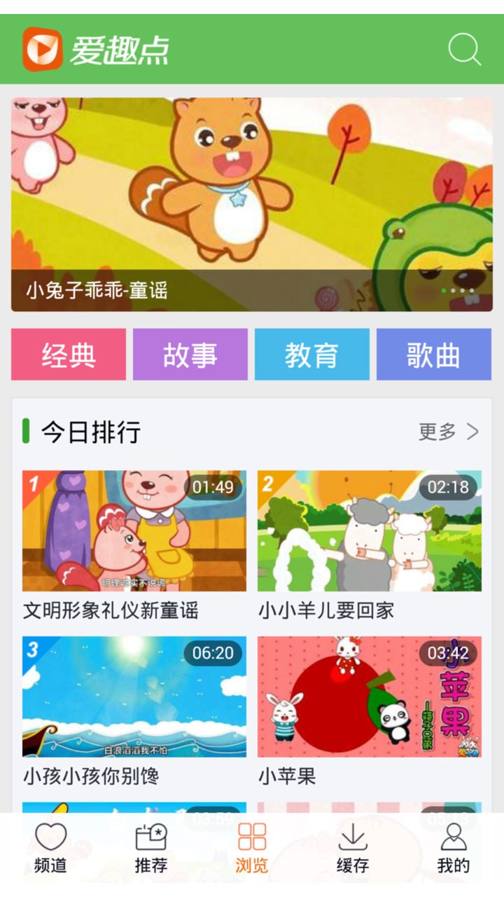 儿歌视频截图1