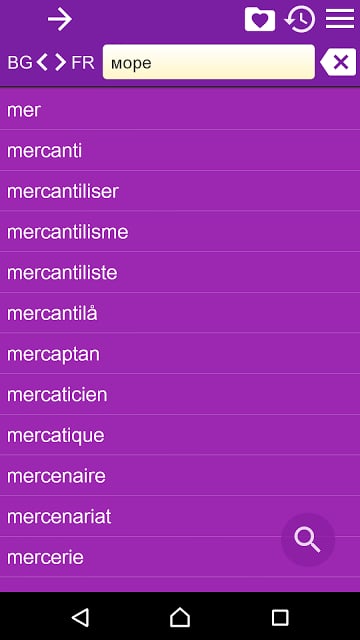 Bulgarian French Dictionary Fr截图5