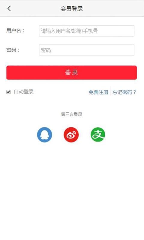 温江园林绿化截图3