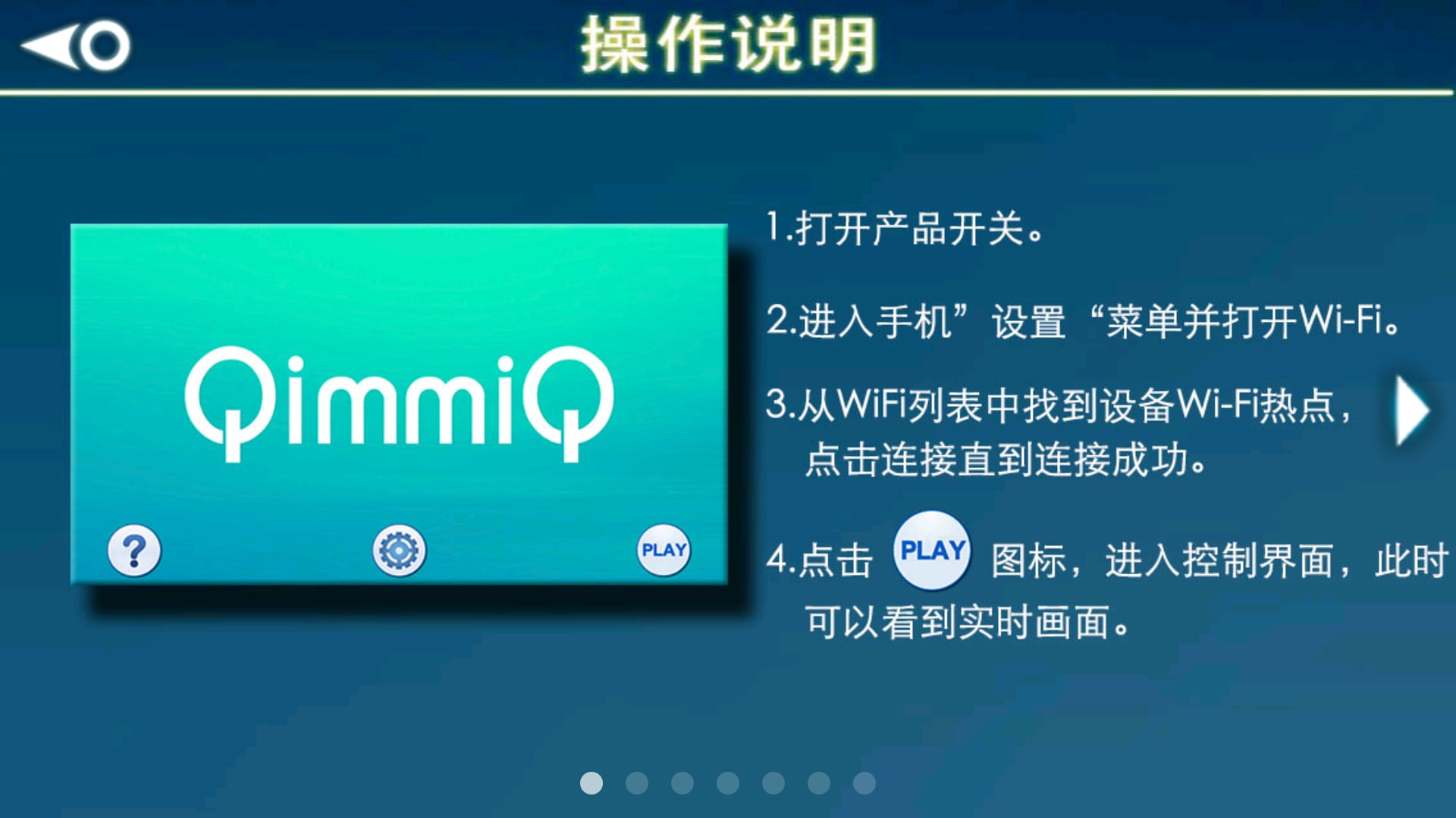 Qimmiq Ninja截图3