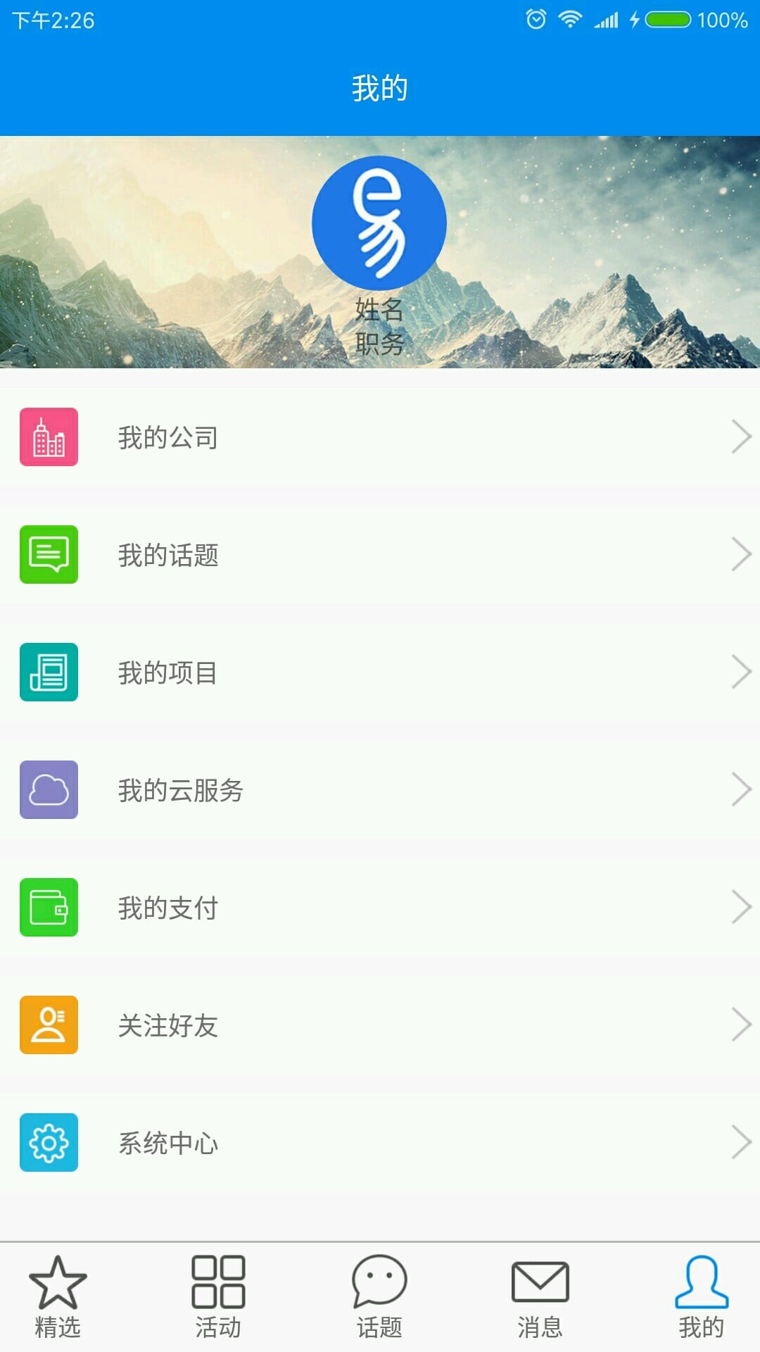 易知行截图1