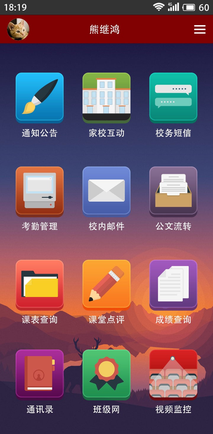 云视教育截图3