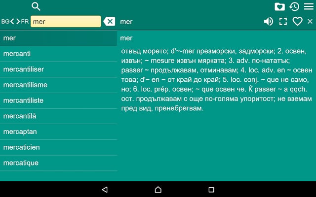 Bulgarian French Dictionary Fr截图9