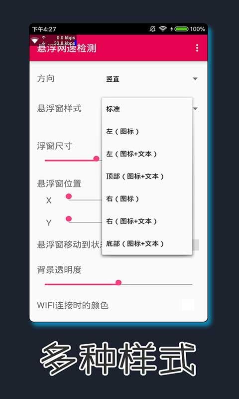 悬浮网速检测截图4