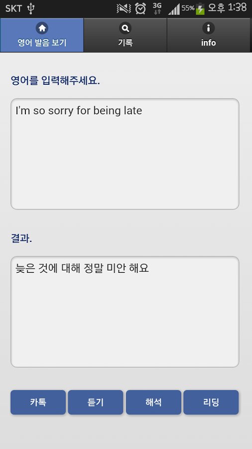 미카 영어 읽기.截图11