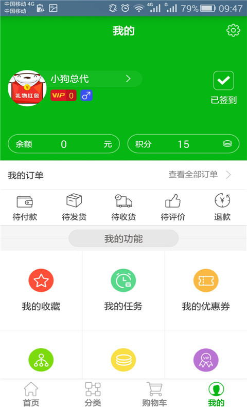 乐津贸易截图4