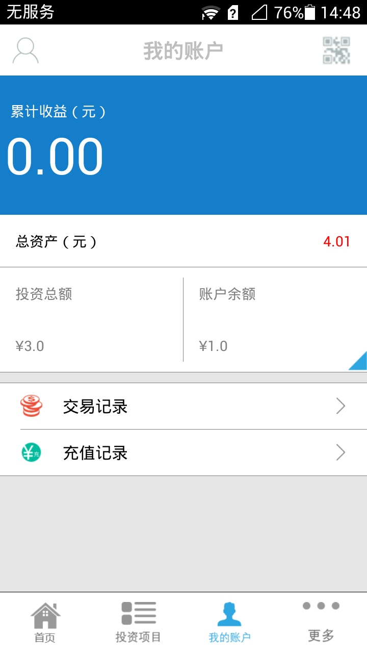 商通贷截图4