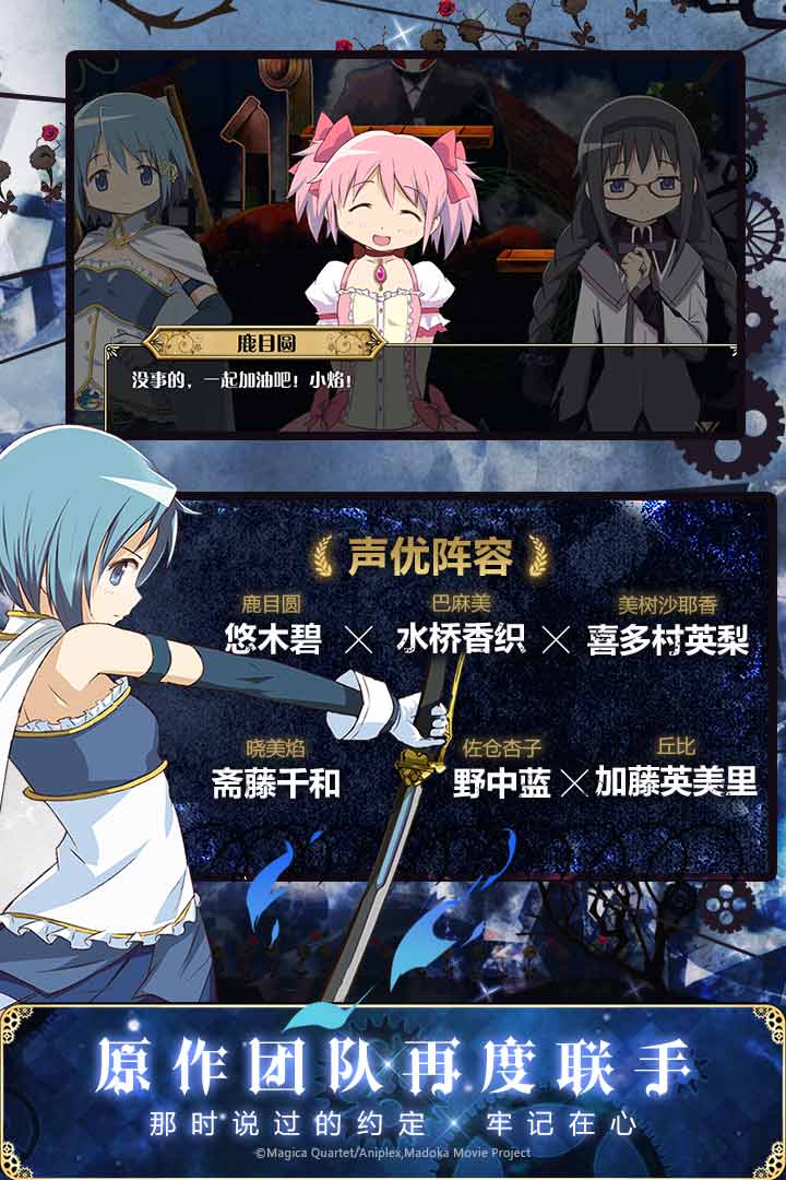 魔法少女小圆截图3