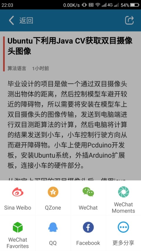 王柏元的博客截图5