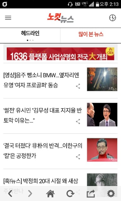 노컷뉴스截图7