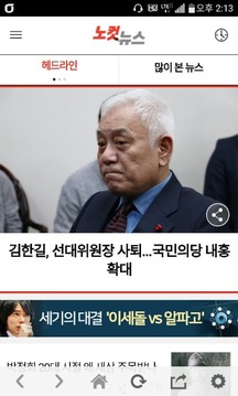 노컷뉴스截图