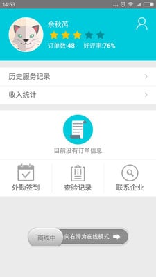 云关通客服截图2