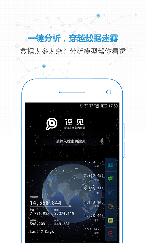 全球资讯搜索订阅截图1