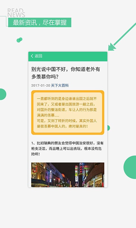 闲客江湖截图4