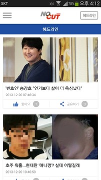 노컷뉴스截图