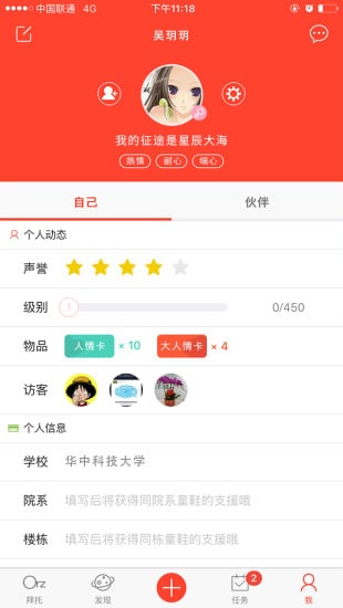 大侠拜托截图1