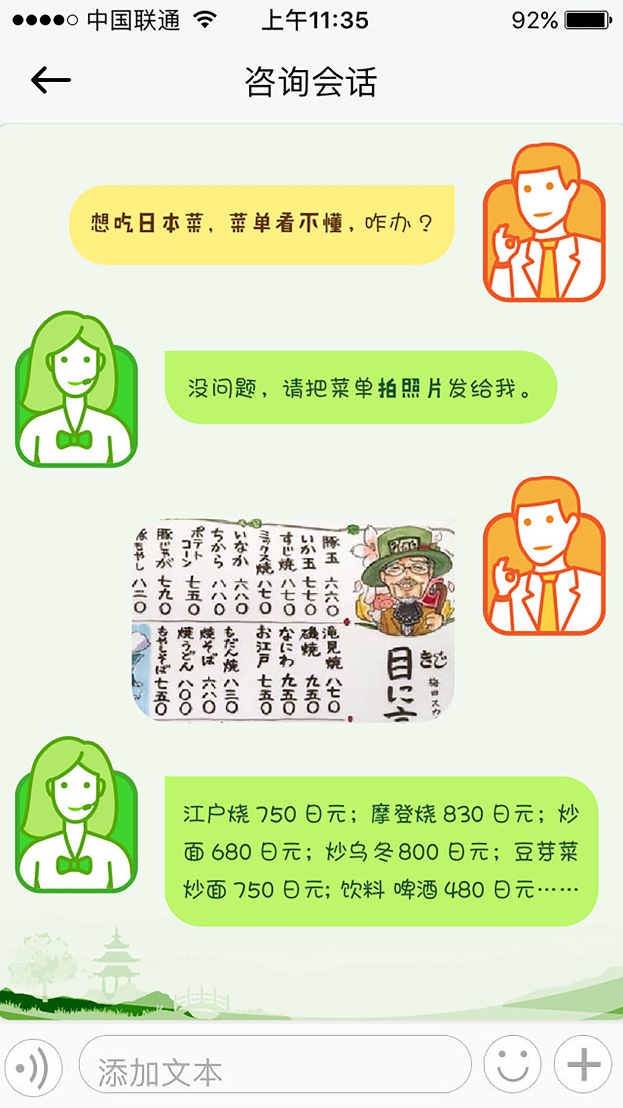 TourTalk翻译官截图4