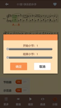 嗨谱钢琴版截图