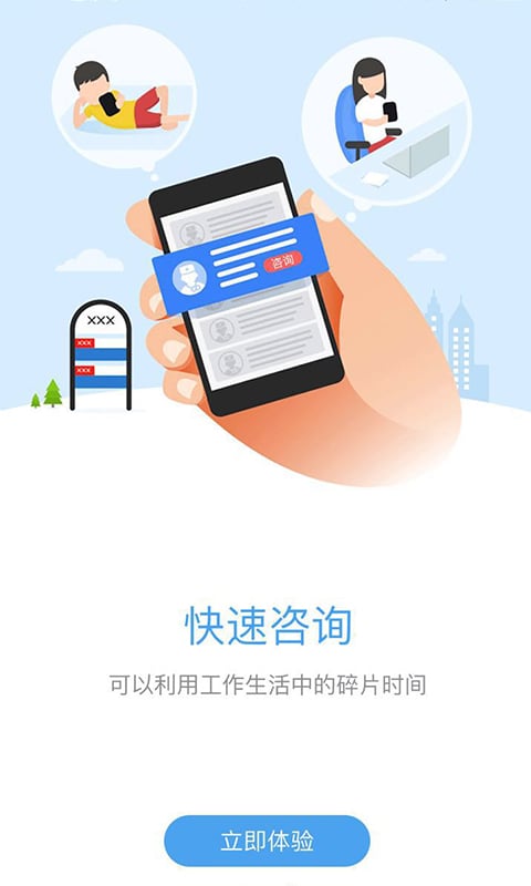 普润医疗截图2