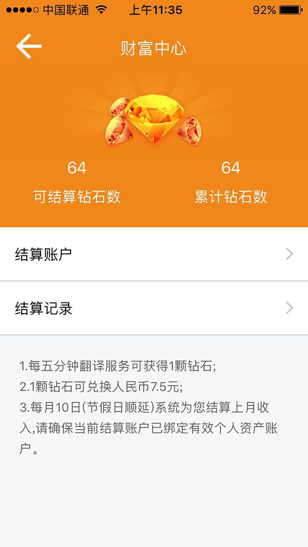 TourTalk翻译官截图5