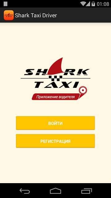 Shark Taxi Driver截图9