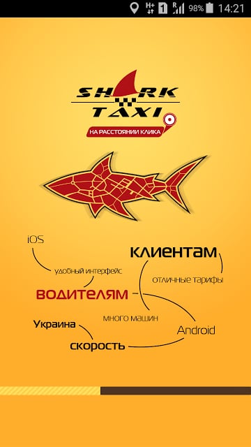 Shark Taxi Driver截图8