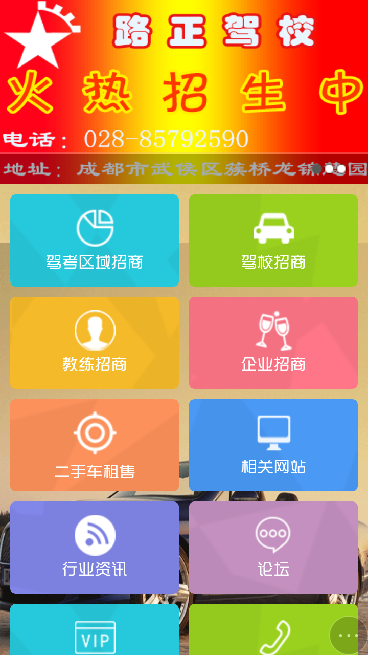 驾考培训截图1