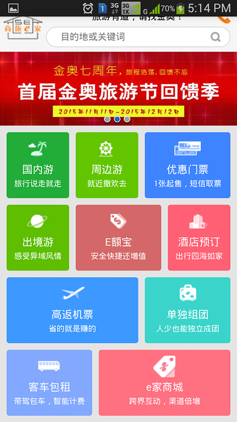 微玩客截图5