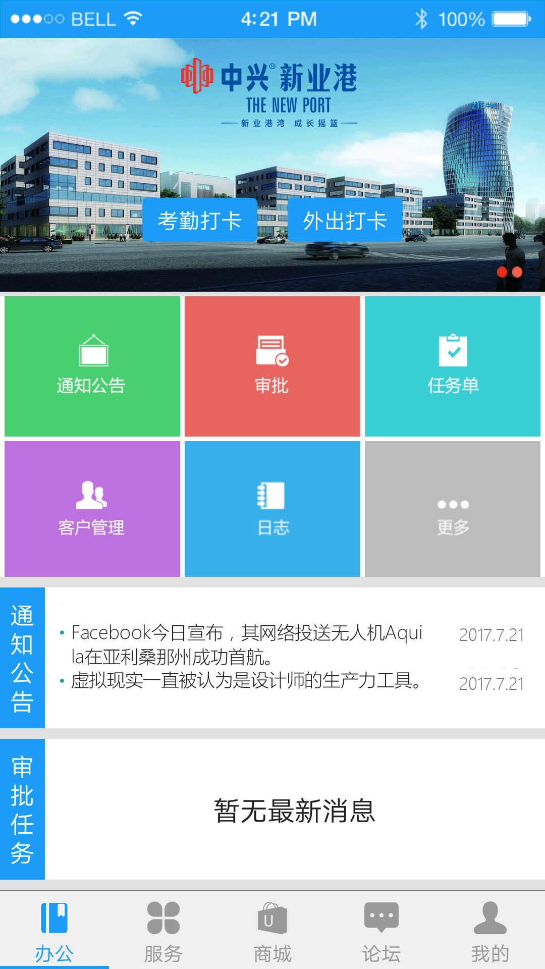 中兴新业港截图1