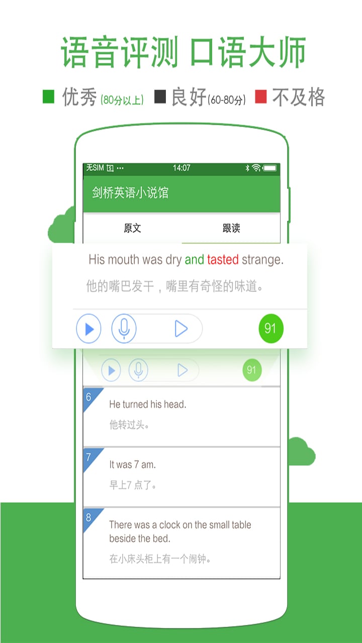劍橋小說館截圖預(yù)覽