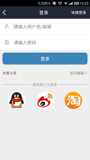 恩施州公共招聘网截图2