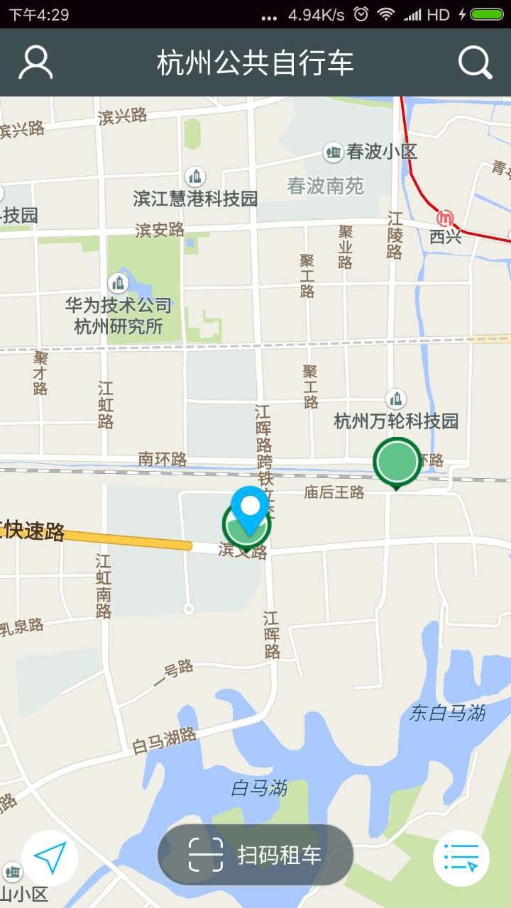 杭州公共自行车截图3