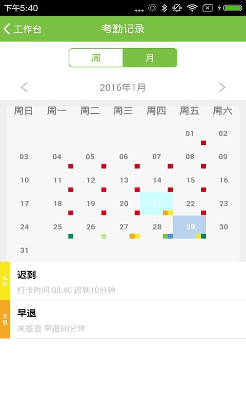 時間魔方截圖預(yù)覽