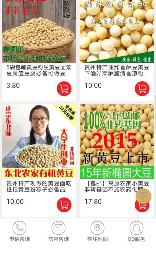 贵州食品信息网截图2