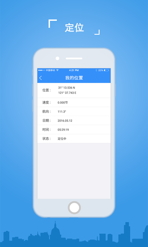 北斗心信截图5