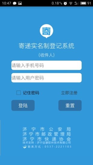 用户实名截图2