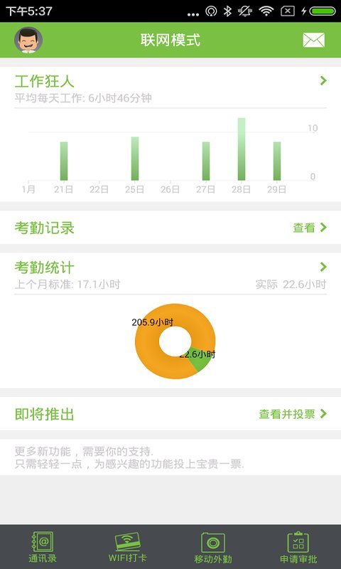時間魔方截圖預(yù)覽
