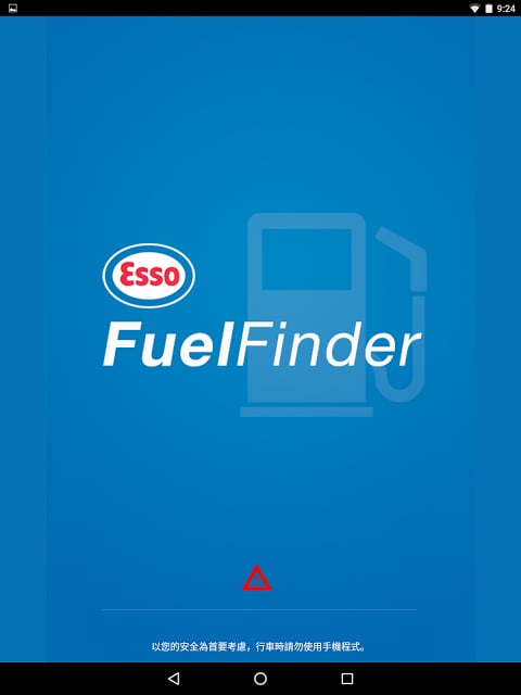 Esso Fuel Finder截图11