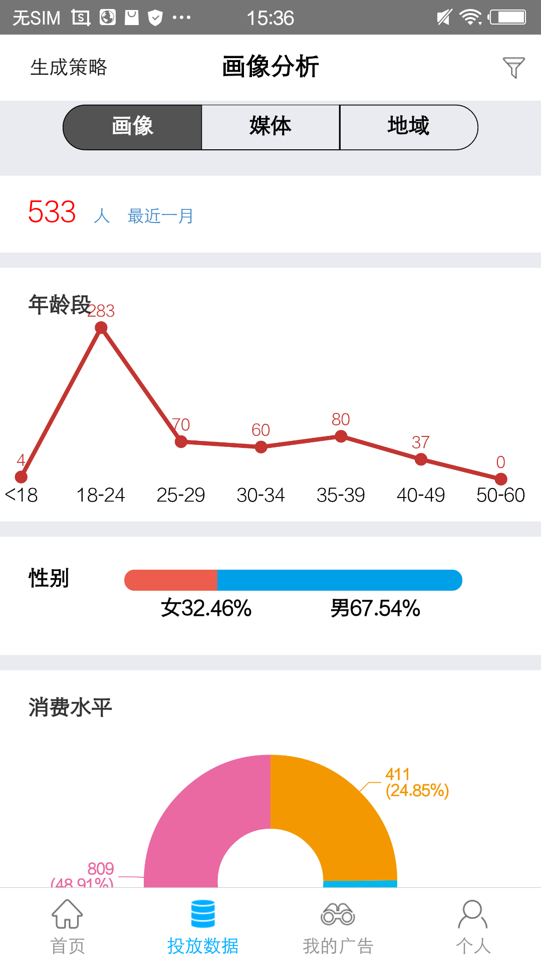 大鱼在线截图4