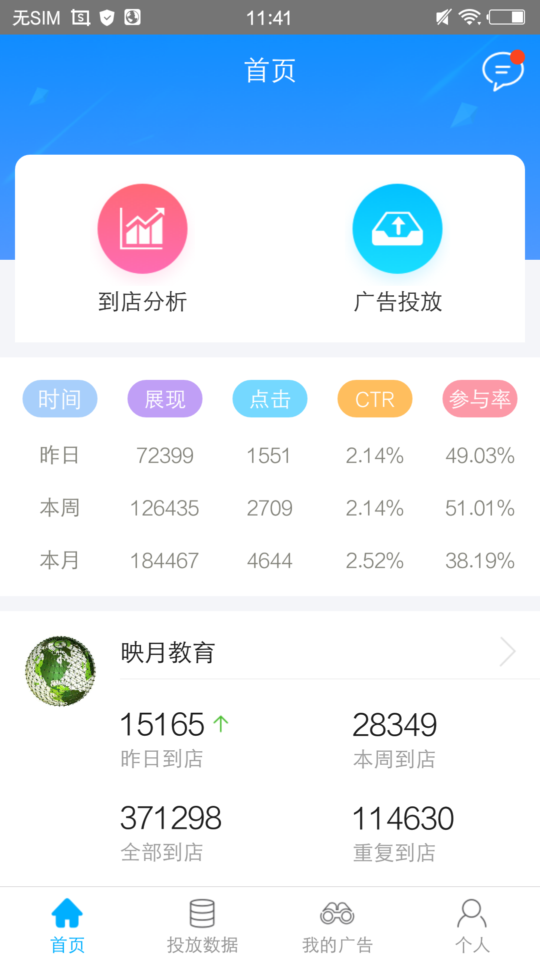 大鱼在线截图1