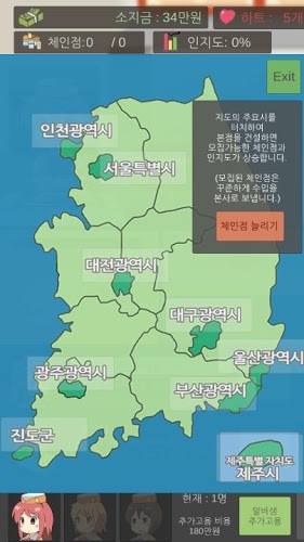 치킨집 키우기截图3