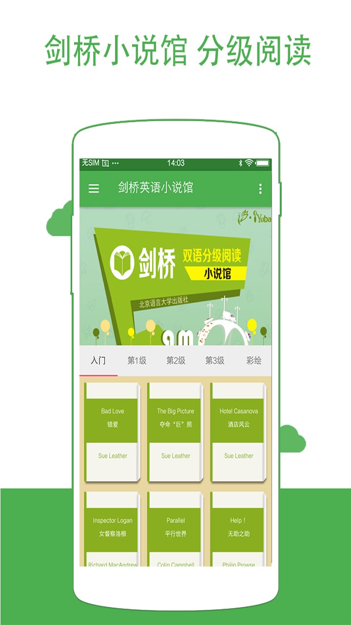 劍橋小說館截圖預(yù)覽