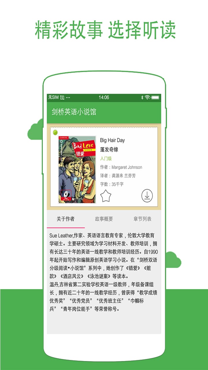 劍橋小說館截圖預(yù)覽